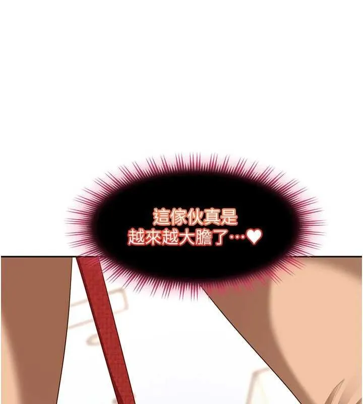 太妹硬闯成人界 第25話-不想被發現就給我忍住 第62页