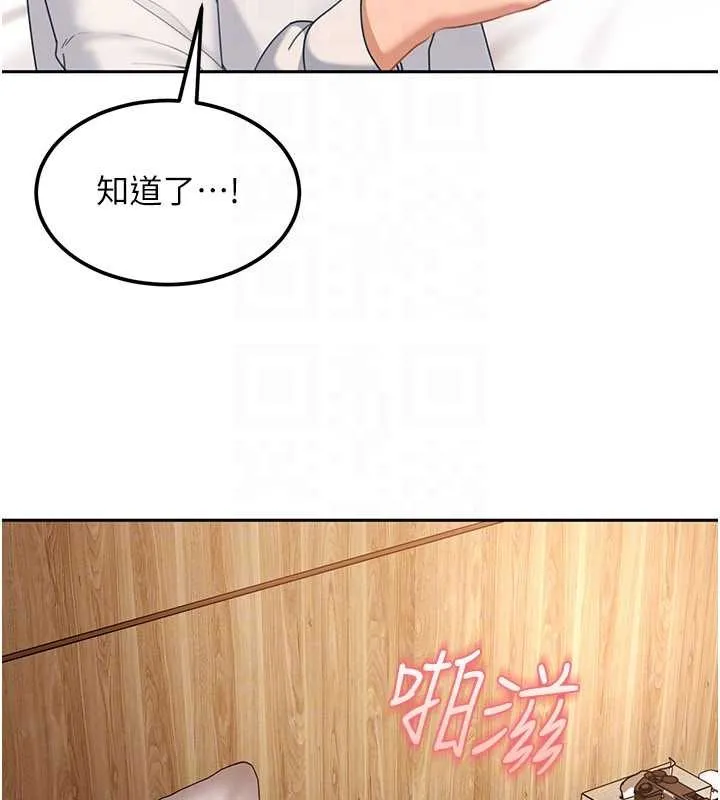 太妹硬闯成人界 第15話-主人，打我的屁股&hearts; 第118页