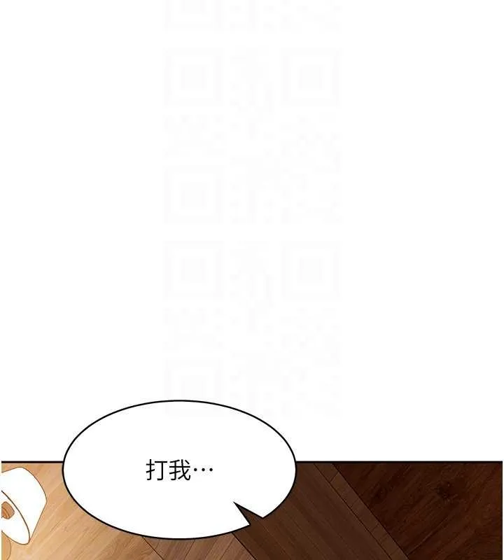 太妹硬闯成人界 第15話-主人，打我的屁股&hearts; 第179页
