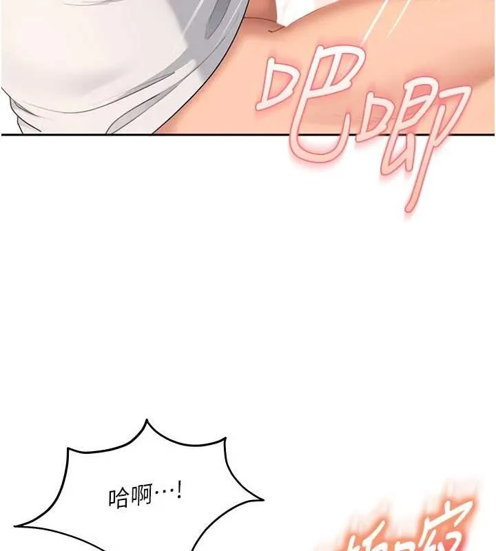 太妹硬闯成人界 第15話-主人，打我的屁股&hearts; 第134页