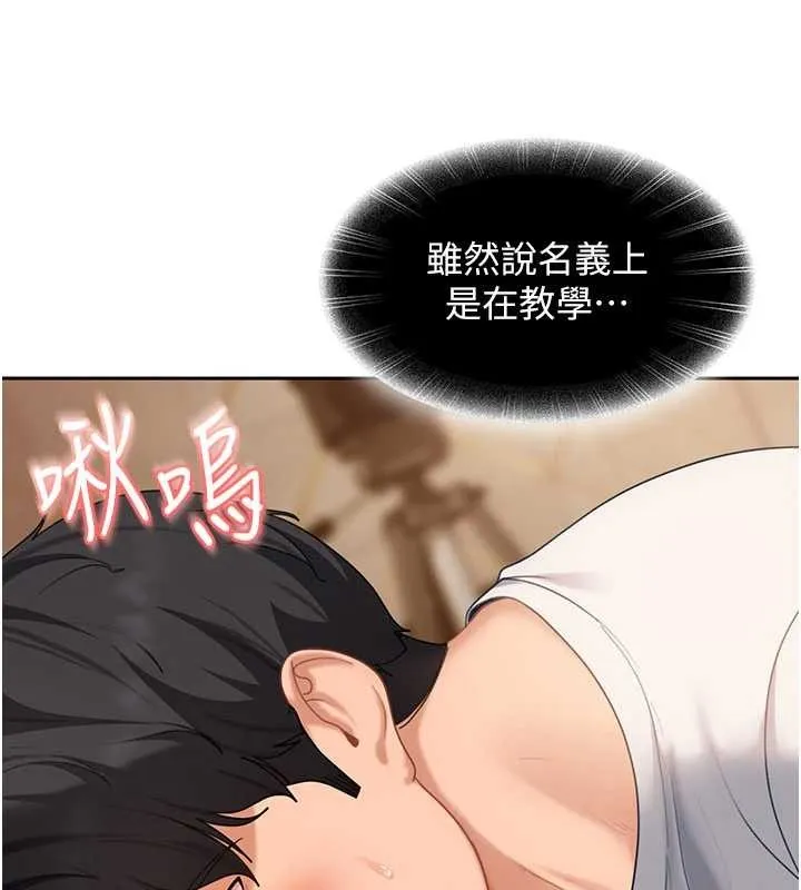 太妹硬闯成人界 第15話-主人，打我的屁股&hearts; 第85页