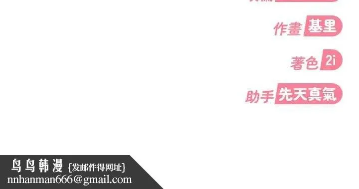 太妹硬闯成人界 第15話-主人，打我的屁股&hearts; 第187页