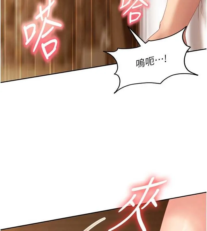 太妹硬闯成人界 第15話-主人，打我的屁股&hearts; 第164页