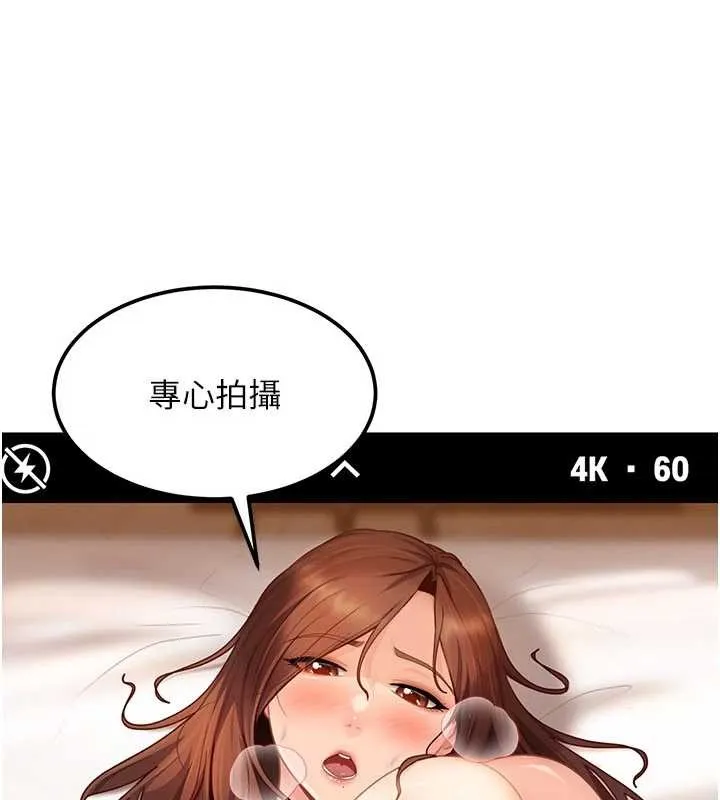 太妹硬闯成人界 第15話-主人，打我的屁股&hearts; 第113页