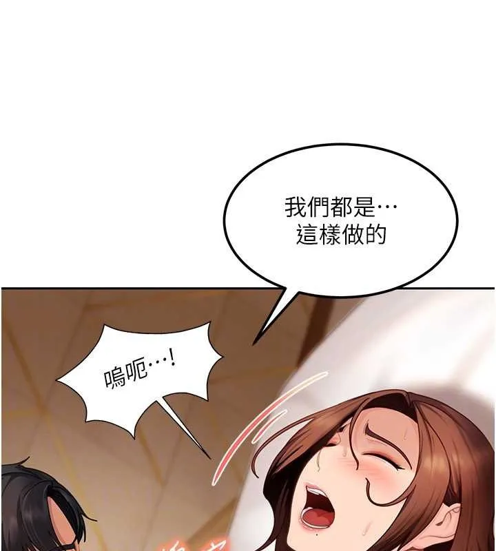 太妹硬闯成人界 第15話-主人，打我的屁股&hearts; 第131页