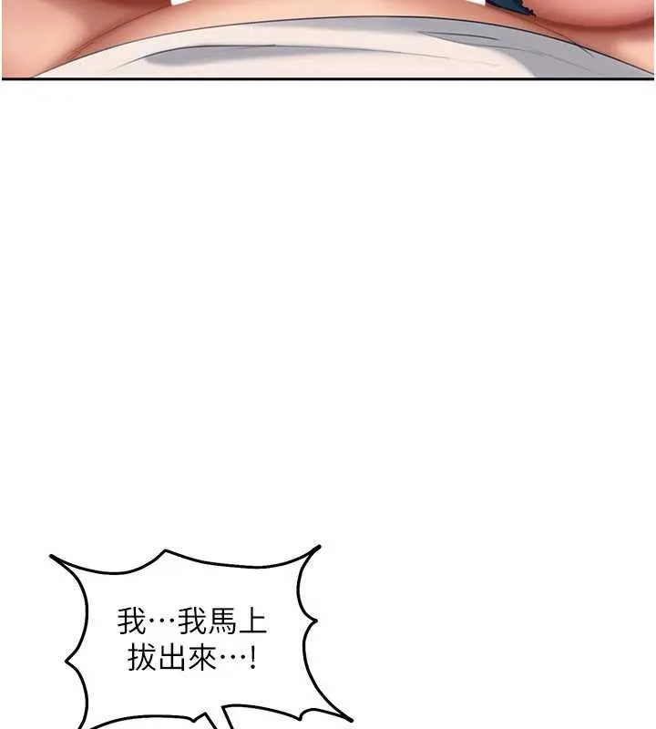 太妹硬闯成人界 第15話-主人，打我的屁股&hearts; 第25页