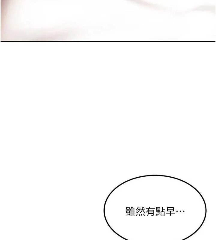 太妹硬闯成人界 第15話-主人，打我的屁股&hearts; 第44页