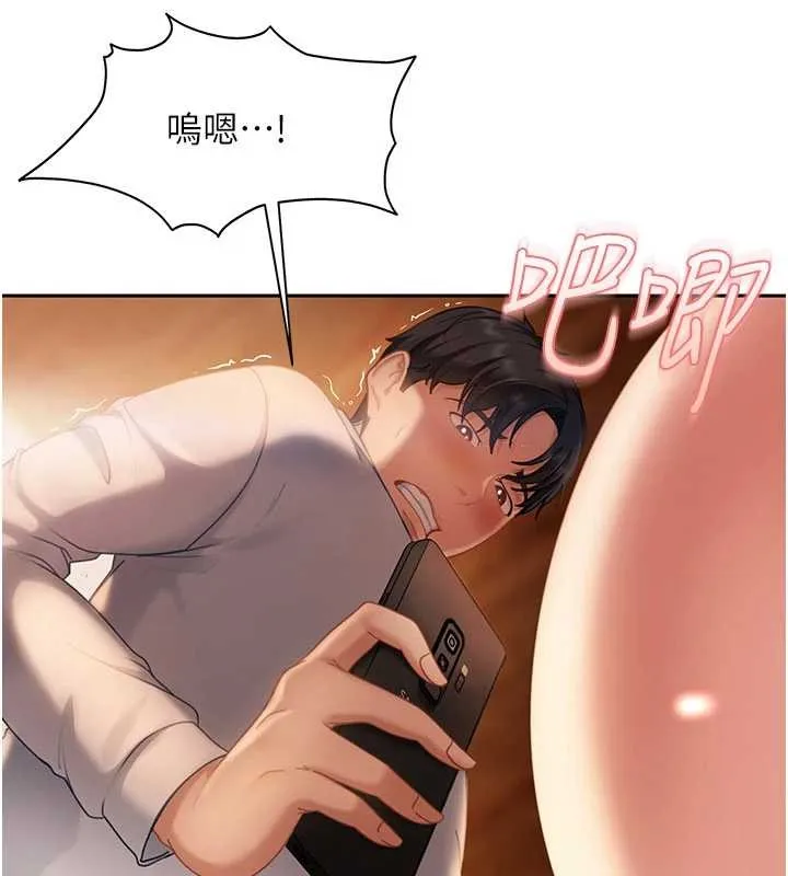 太妹硬闯成人界 第15話-主人，打我的屁股&hearts; 第108页