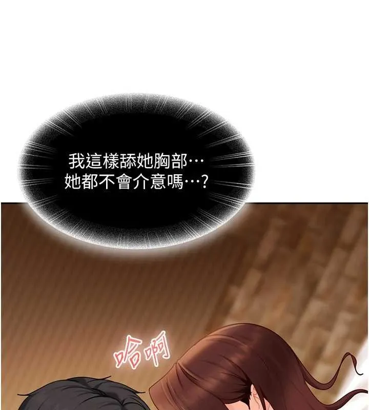 太妹硬闯成人界 第15話-主人，打我的屁股&hearts; 第81页