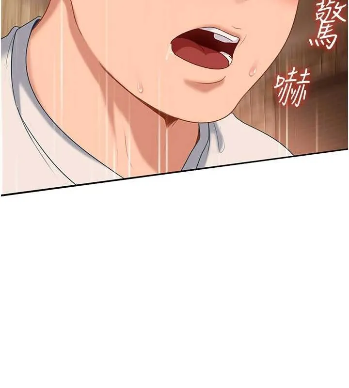 太妹硬闯成人界 第15話-主人，打我的屁股&hearts; 第8页