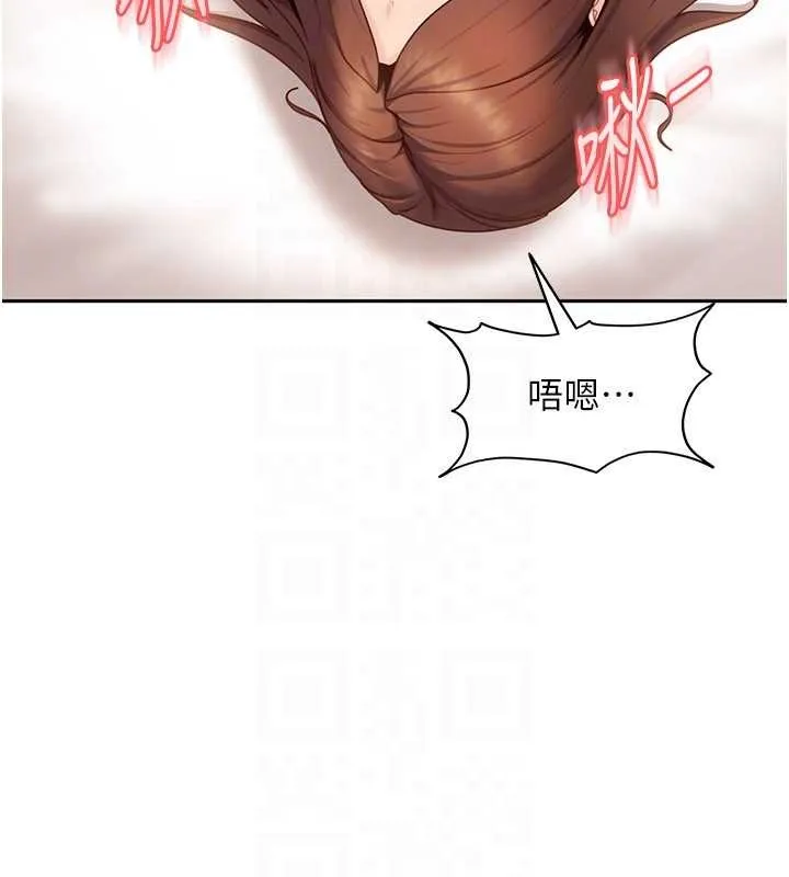 太妹硬闯成人界 第15話-主人，打我的屁股&hearts; 第75页