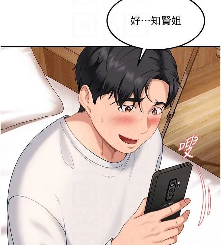 太妹硬闯成人界 第15話-主人，打我的屁股&hearts; 第117页