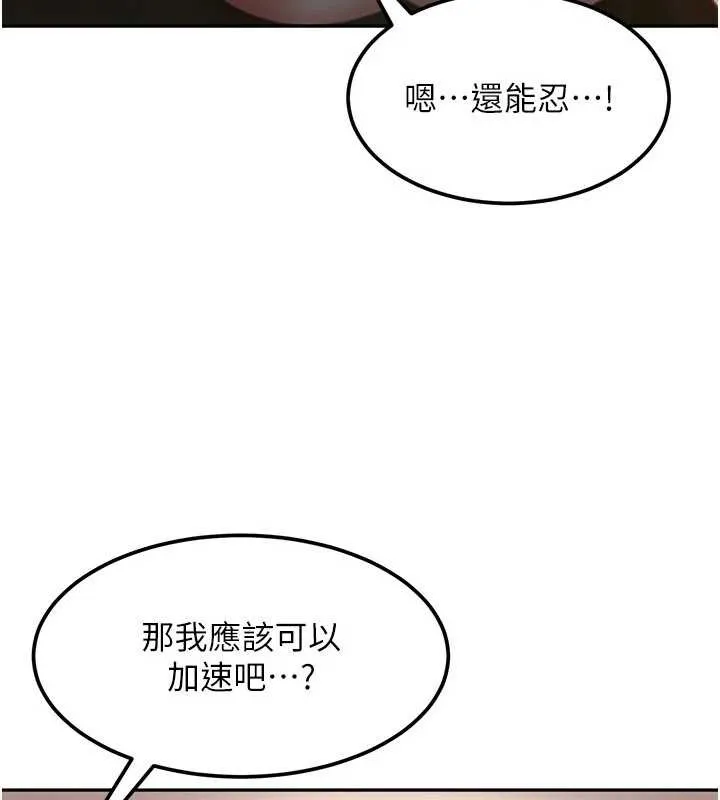 太妹硬闯成人界 第15話-主人，打我的屁股&hearts; 第145页