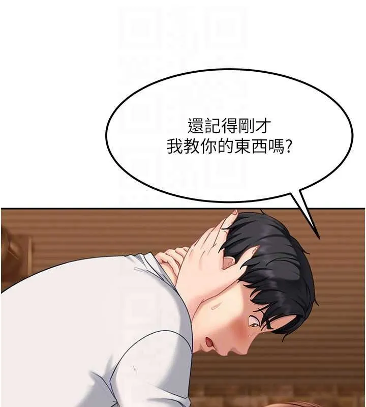 太妹硬闯成人界 第15話-主人，打我的屁股&hearts; 第51页