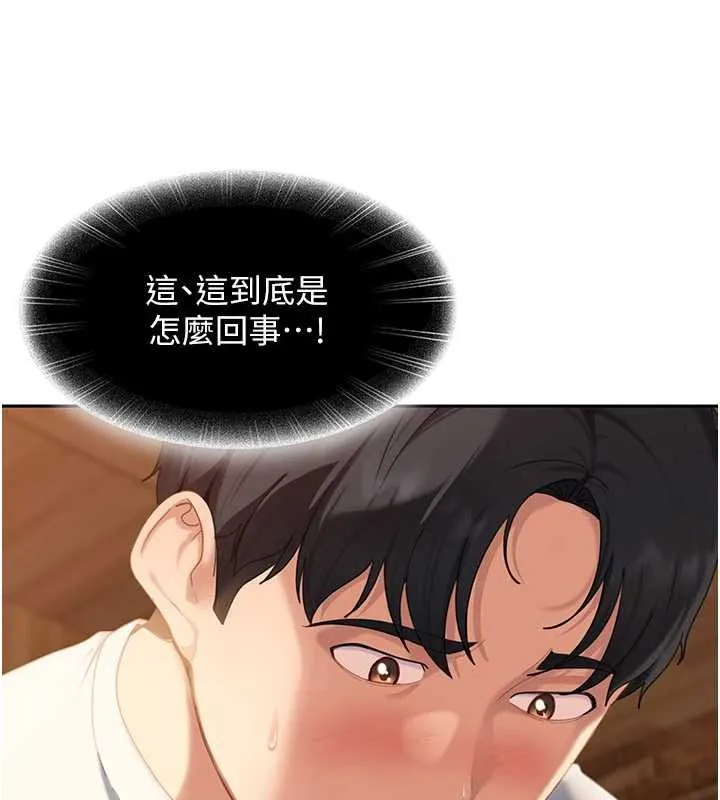 太妹硬闯成人界 第15話-主人，打我的屁股&hearts; 第18页