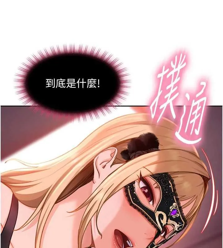 太妹硬闯成人界 第31話-錯過醒來的時機 第78页
