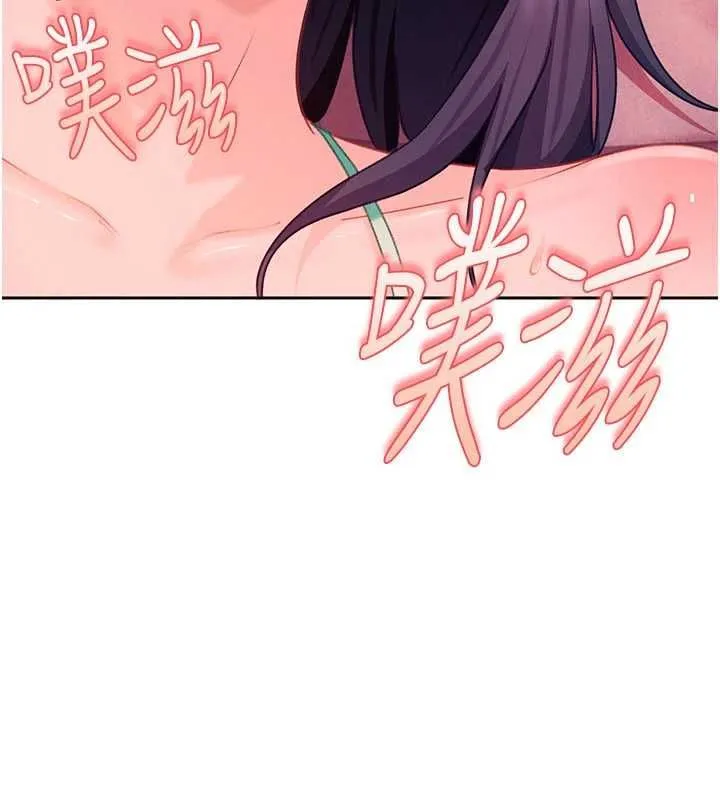 太妹硬闯成人界 第31話-錯過醒來的時機 第16页