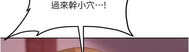 太妹硬闯成人界 第31話-錯過醒來的時機 第139页