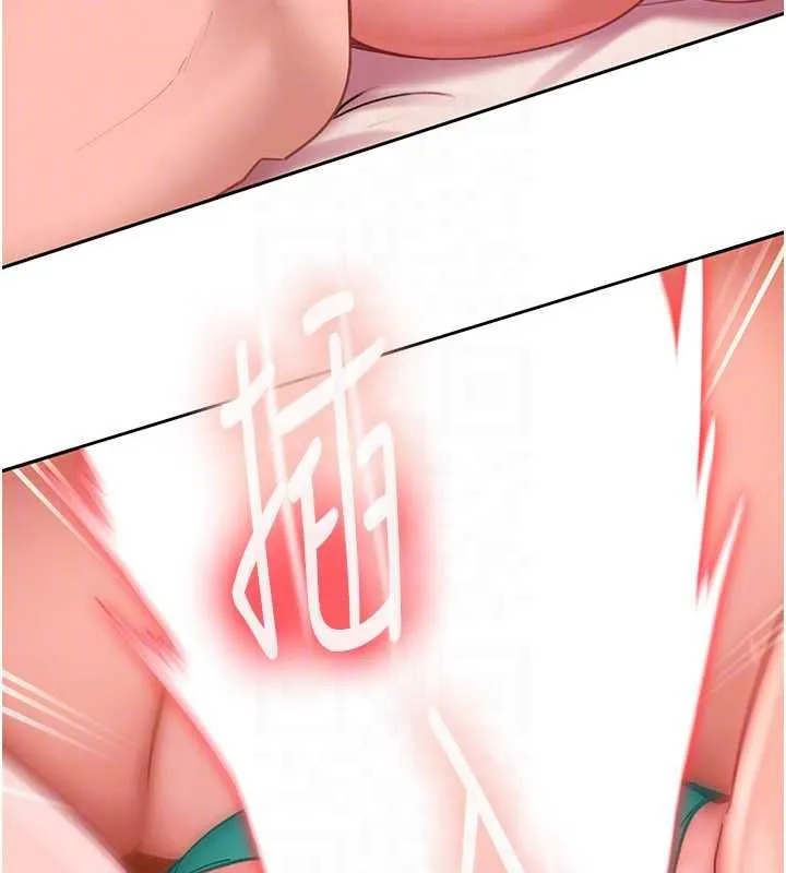 太妹硬闯成人界 第31話-錯過醒來的時機 第162页