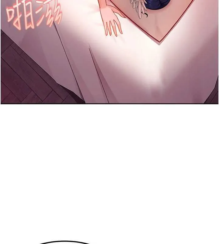 太妹硬闯成人界 第31話-錯過醒來的時機 第25页