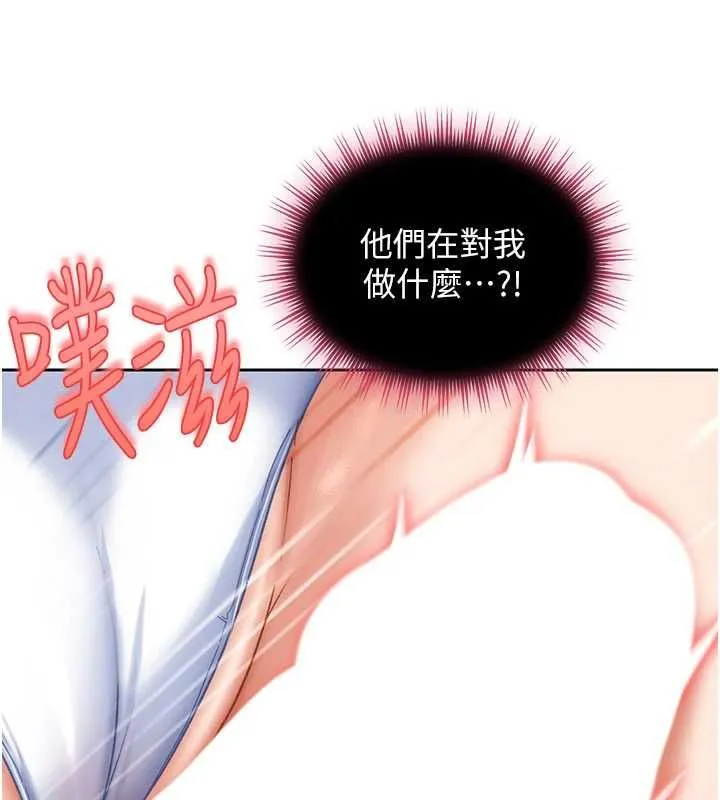 太妹硬闯成人界 第31話-錯過醒來的時機 第59页