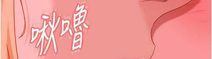 太妹硬闯成人界 第31話-錯過醒來的時機 第83页