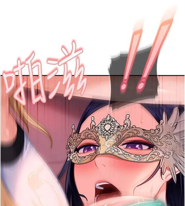 太妹硬闯成人界 第31話-錯過醒來的時機 第155页