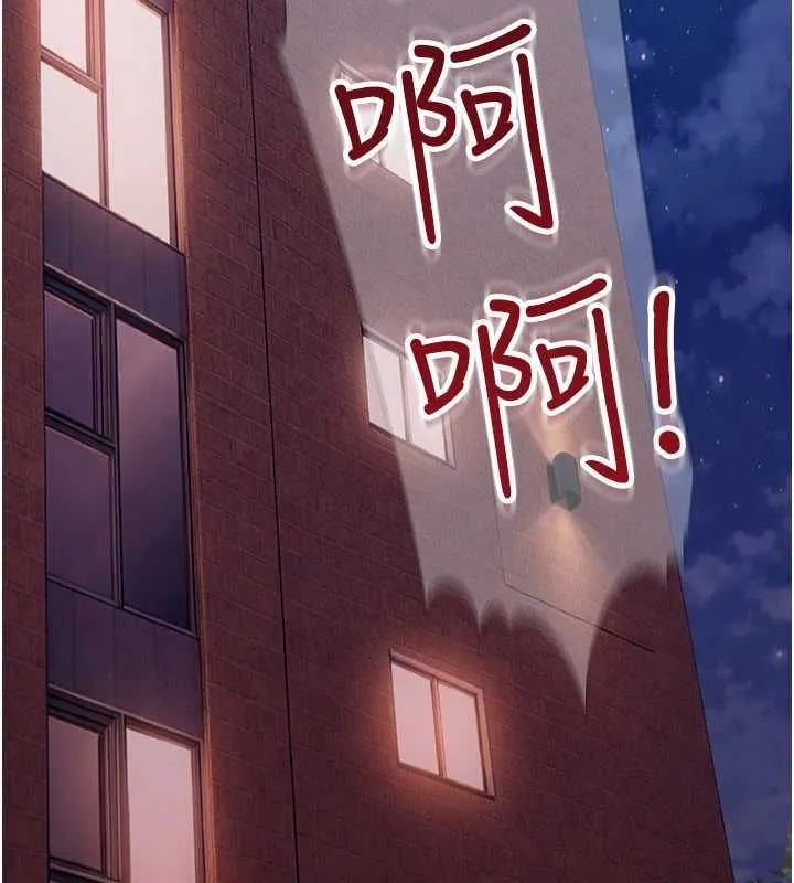 太妹硬闯成人界 第31話-錯過醒來的時機 第180页