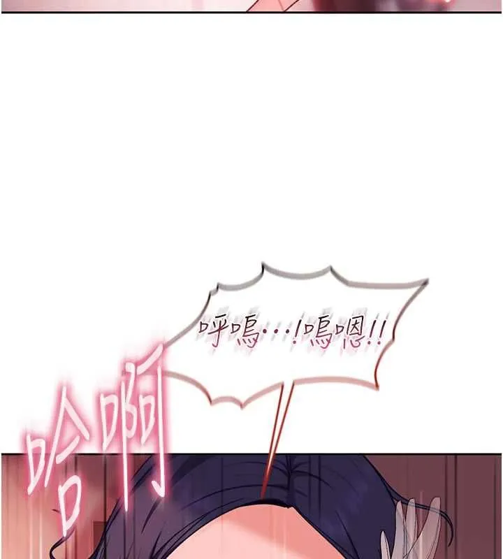 太妹硬闯成人界 第31話-錯過醒來的時機 第107页
