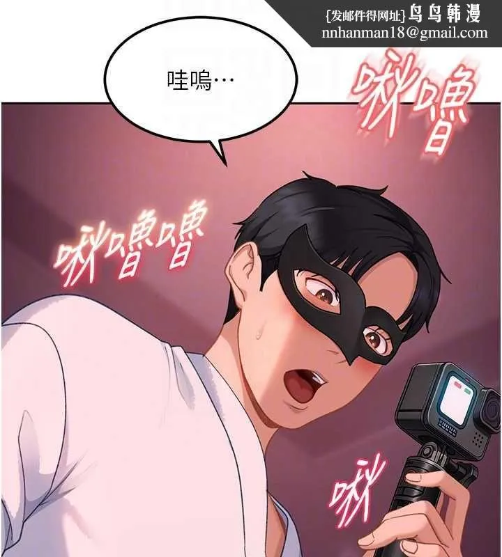 太妹硬闯成人界 第31話-錯過醒來的時機 第92页