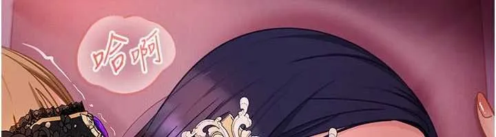 太妹硬闯成人界 第31話-錯過醒來的時機 第12页