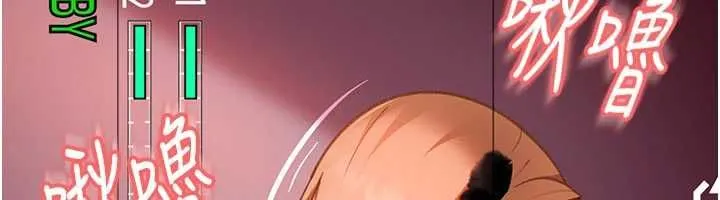 太妹硬闯成人界 第31話-錯過醒來的時機 第89页