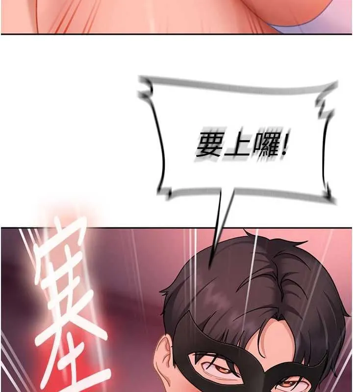 太妹硬闯成人界 第31話-錯過醒來的時機 第101页