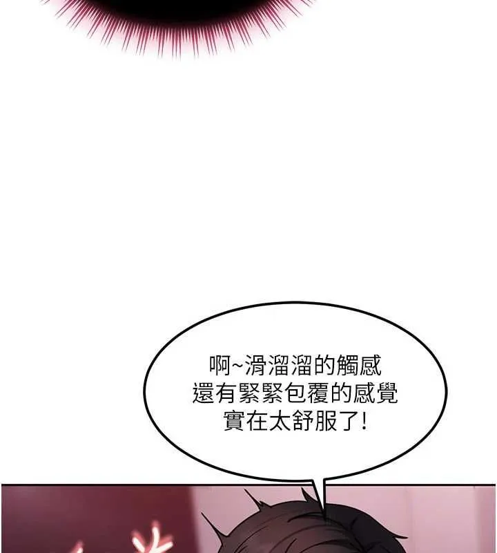 太妹硬闯成人界 第31話-錯過醒來的時機 第61页