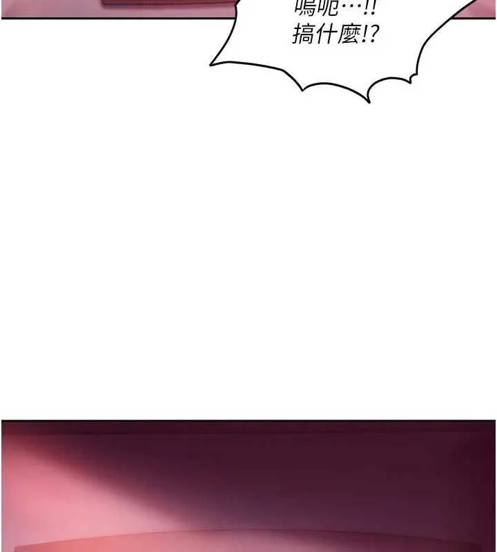 太妹硬闯成人界 第31話-錯過醒來的時機 第11页