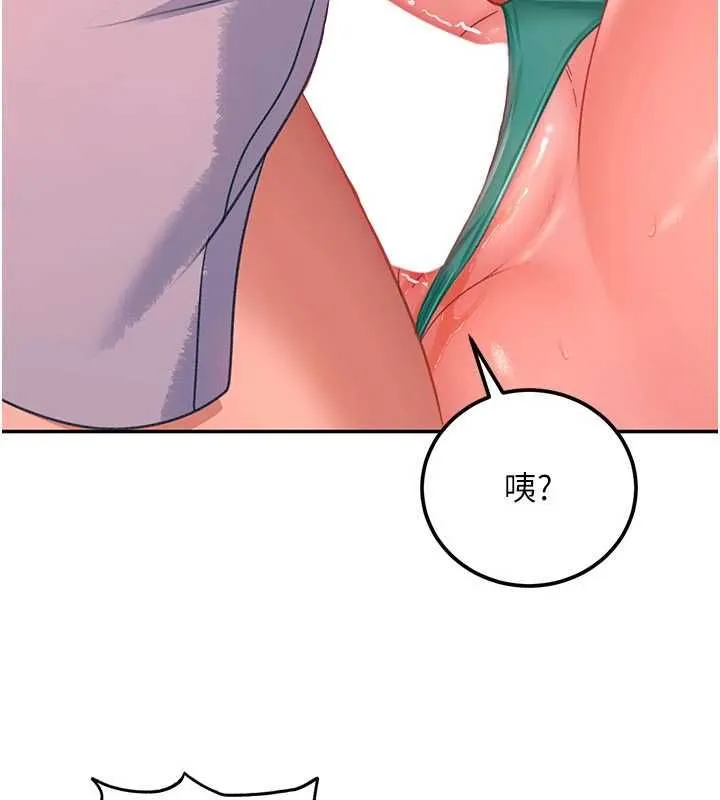 太妹硬闯成人界 第31話-錯過醒來的時機 第169页