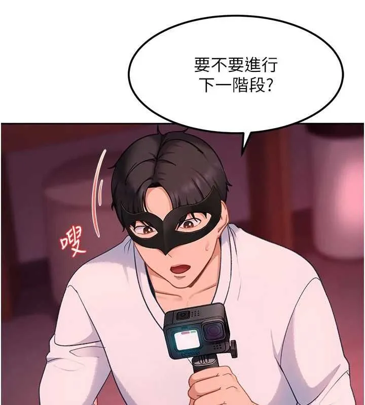 太妹硬闯成人界 第31話-錯過醒來的時機 第68页