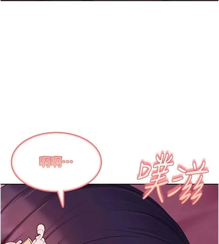 太妹硬闯成人界 第31話-錯過醒來的時機 第14页