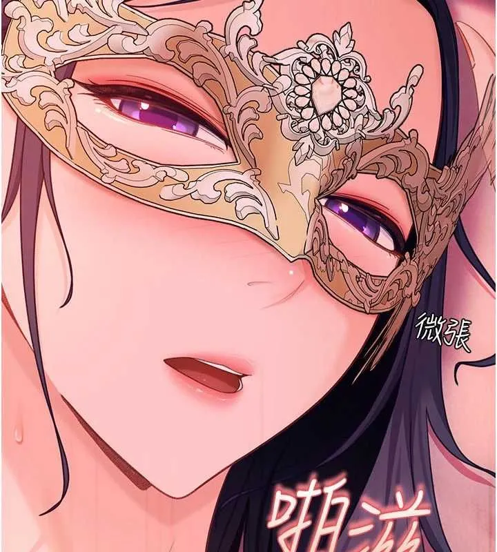 太妹硬闯成人界 第31話-錯過醒來的時機 第44页