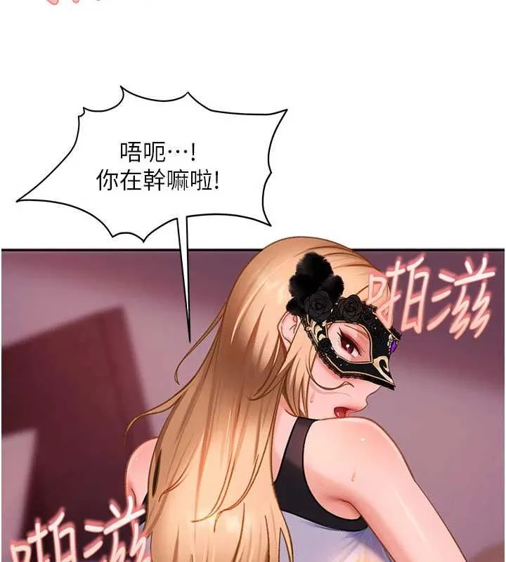 太妹硬闯成人界 第31話-錯過醒來的時機 第20页