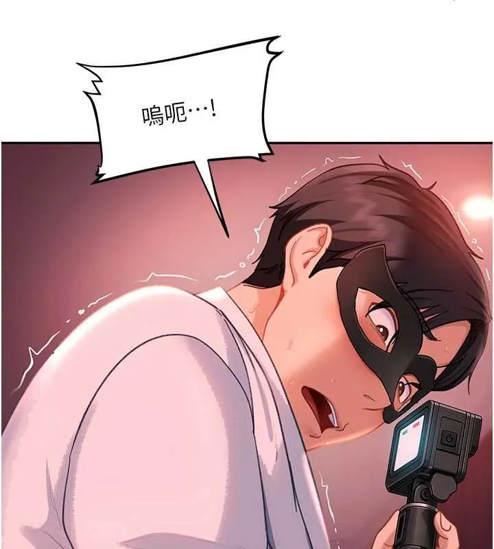 太妹硬闯成人界 第31話-錯過醒來的時機 第167页