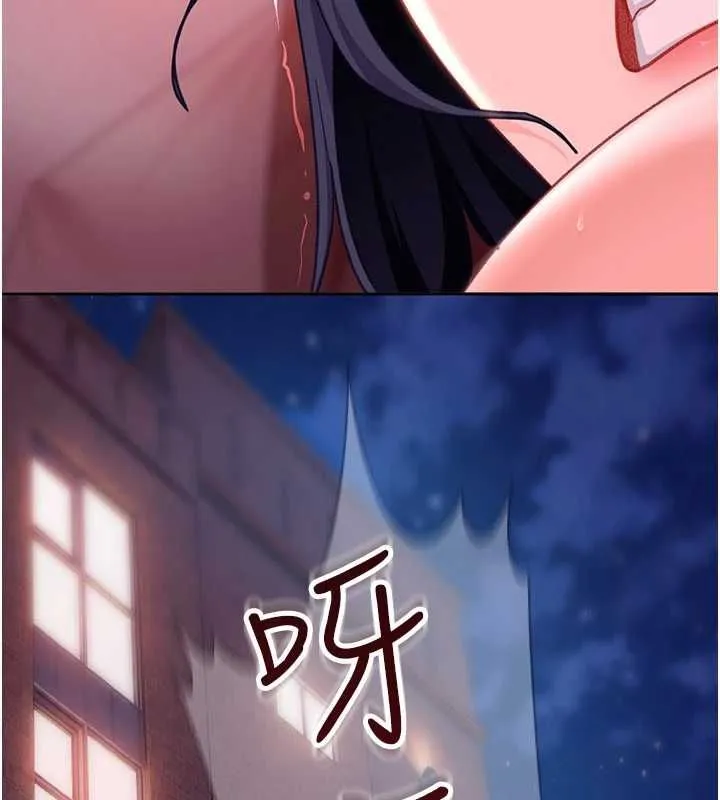 太妹硬闯成人界 第31話-錯過醒來的時機 第178页
