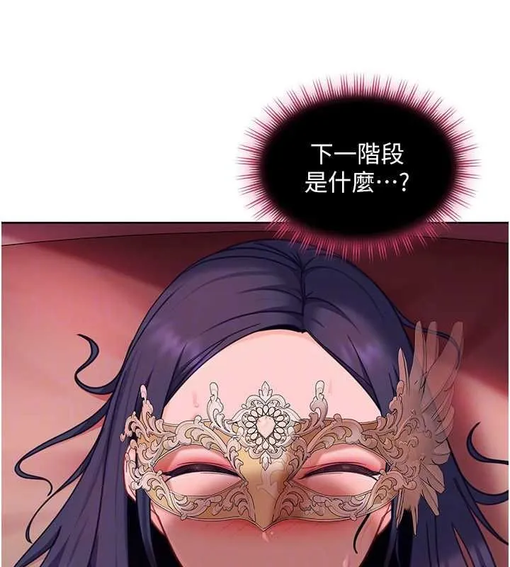 太妹硬闯成人界 第31話-錯過醒來的時機 第74页