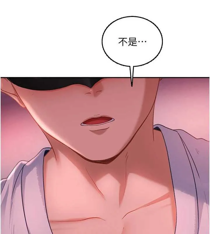 太妹硬闯成人界 第31話-錯過醒來的時機 第4页