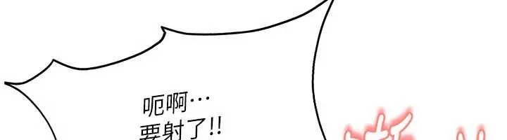 太妹硬闯成人界 第31話-錯過醒來的時機 第151页