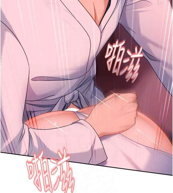 太妹硬闯成人界 第31話-錯過醒來的時機 第153页