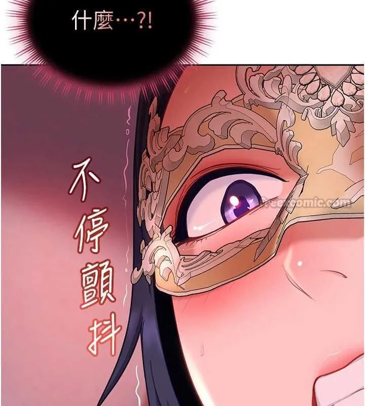 太妹硬闯成人界 第31話-錯過醒來的時機 第177页