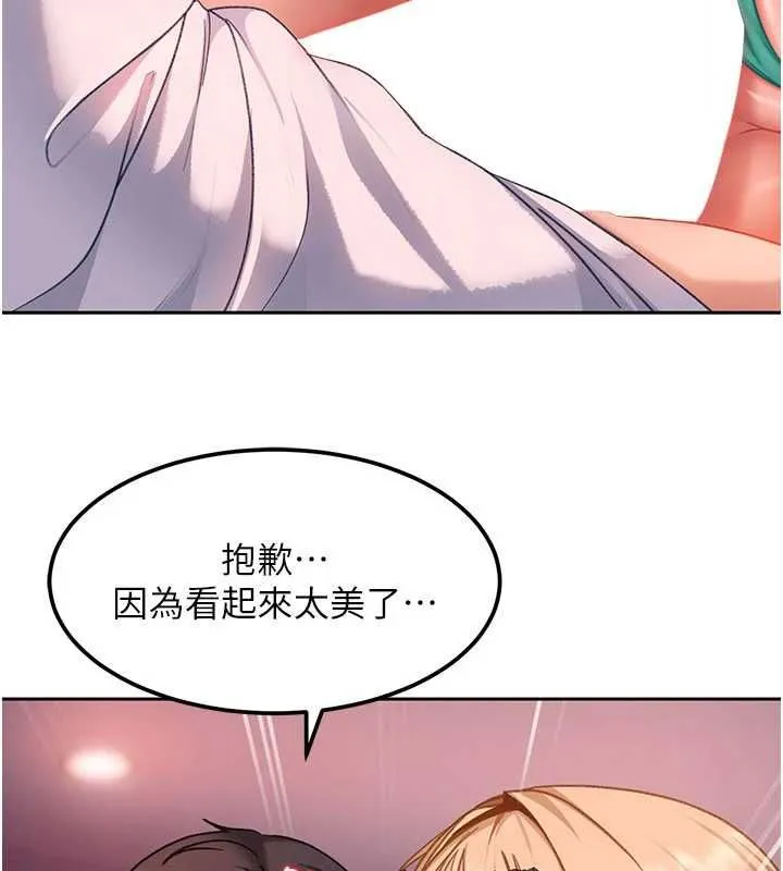 太妹硬闯成人界 第31話-錯過醒來的時機 第136页