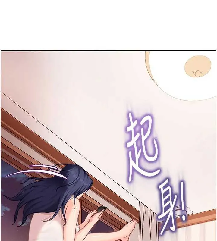 太妹硬闯成人界 第18話-觀賞朋友的成人頻道 第3页