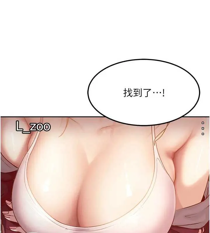 太妹硬闯成人界 第18話-觀賞朋友的成人頻道 第5页